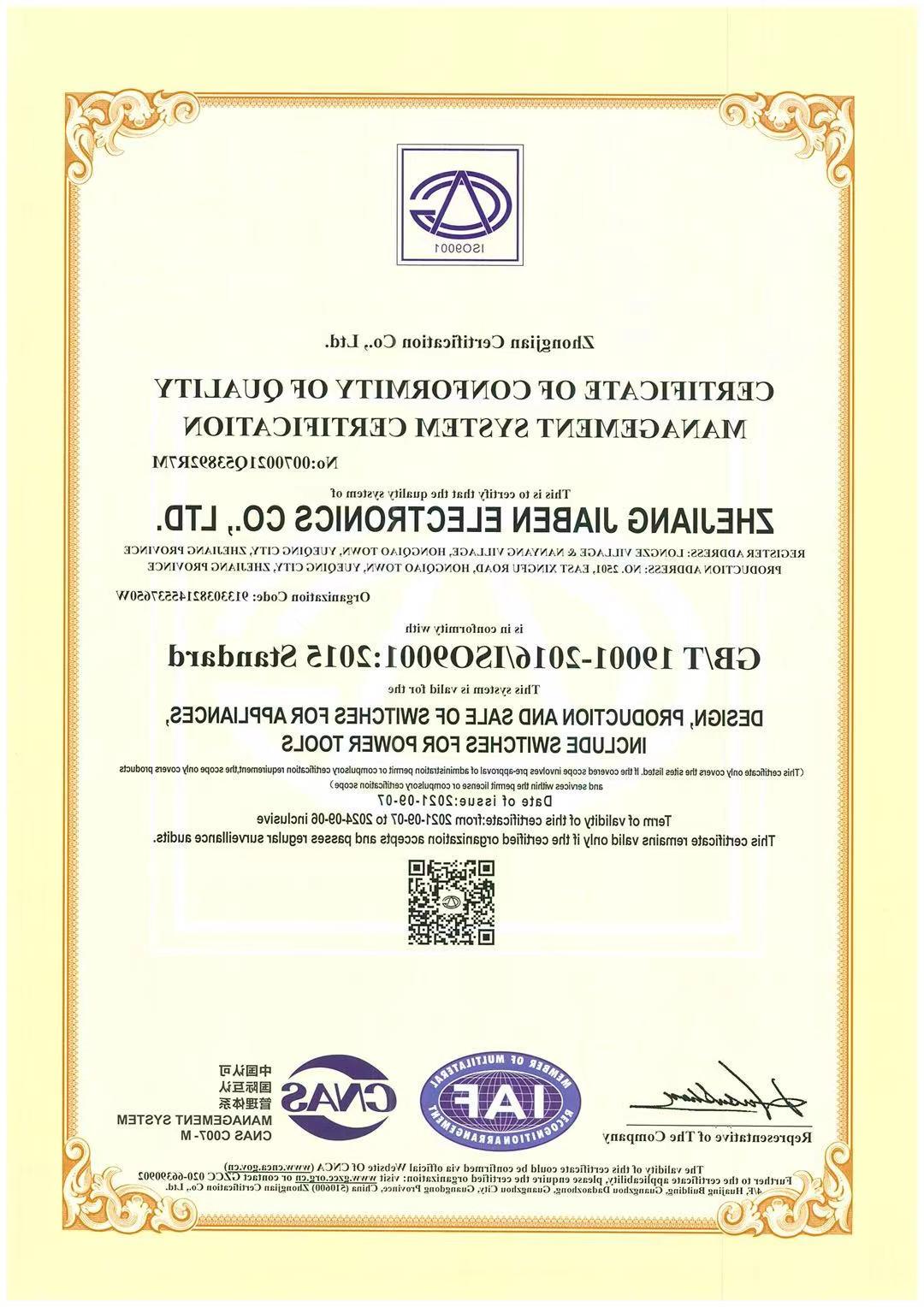 ISO9001：2015 Quality Managements Systerm Certification-JIABEN-2021.09.07